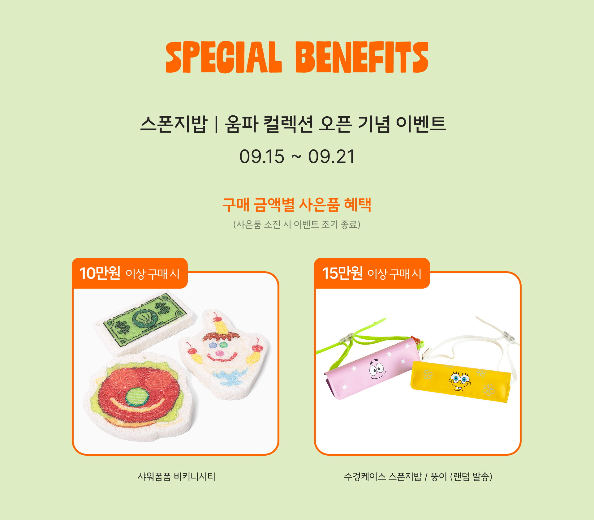 오픈 이벤트 pc (수정).png